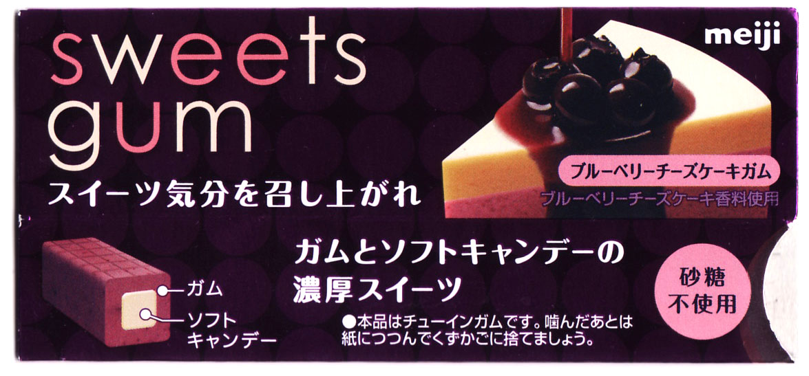 Une gomme au goût de&nbsp;dessert?