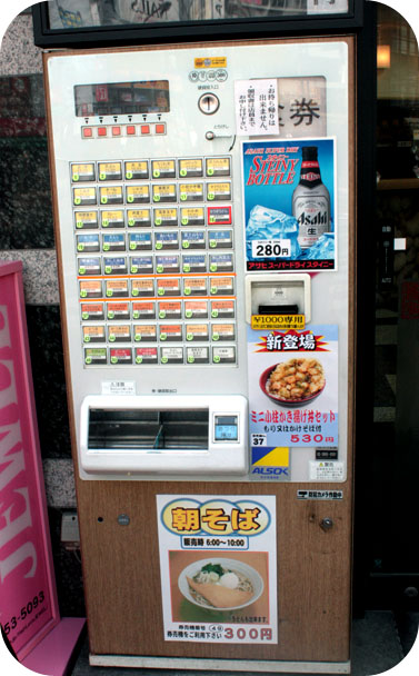 Mille et une machines distributrices